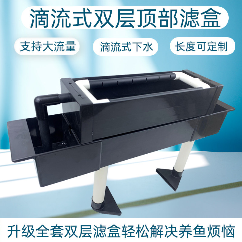 滴流盒鱼缸过滤盒上滤水族箱顶部上置DIY储水过滤器专用顶滤静音