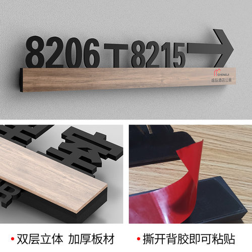 门牌号码牌定制楼层房号牌数字指示牌亚克力标识牌高档宿舍酒店宾