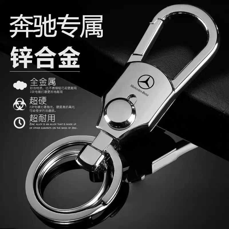 新款奔驰C级A级E级glc汽车钥匙扣锌合金男士锁扣扣腰挂圈挂件创意