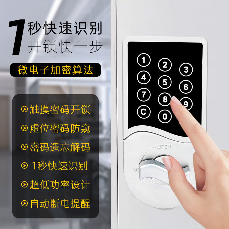 柜门电子密码锁办公室铁皮文件档案储物柜更衣存包橱柜抽屉密码锁