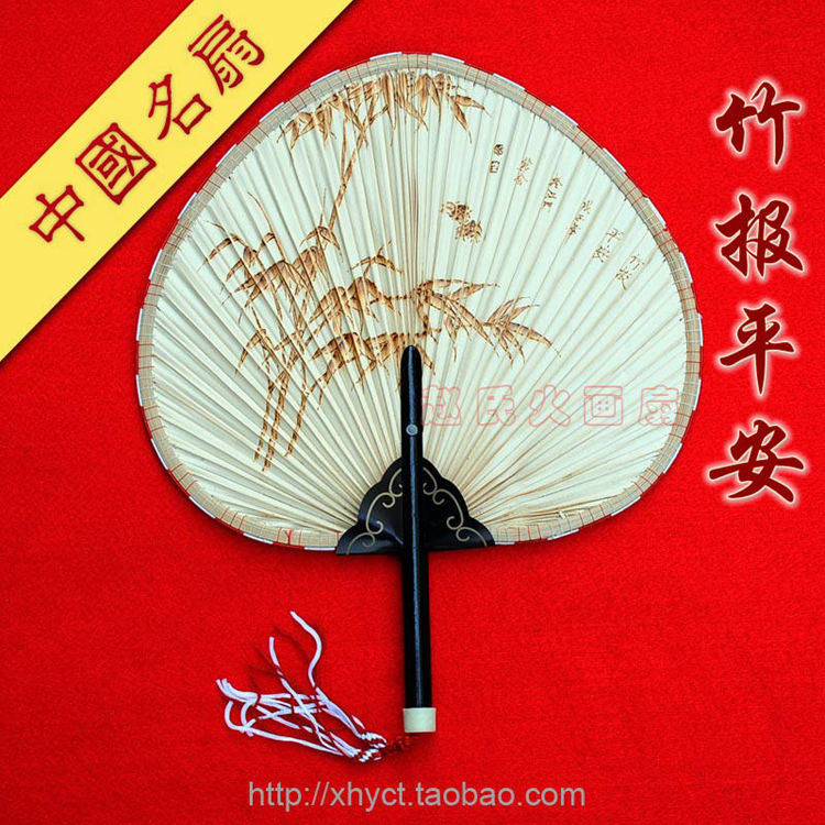 江门特产新会火画扇葵扇工艺扇特色礼物扇送礼芭蕉扇《竹报平安》