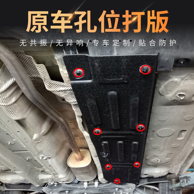 荣威RX5油路护板专用线槽板16 18 19款荣威RX5线路保护板底盘装甲