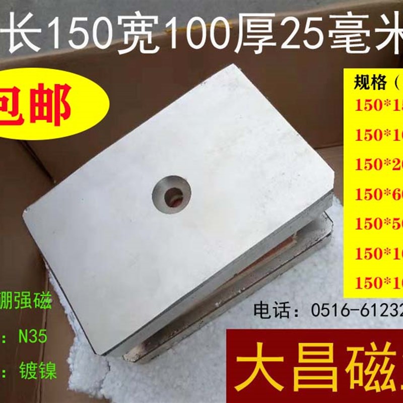强力磁铁150*100*25mm长方形磁铁强磁吸铁石超大方块超强力磁铁