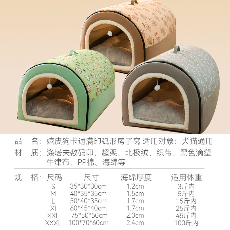 狗窝冬天保暖可拆洗四季通用房子型大型犬狗狗秋冬封闭式睡觉用品