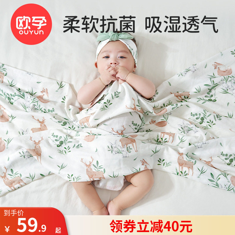 欧孕婴儿纱布盖毯包被竹棉包单新生宝宝抱被包巾夏凉被子夏季薄款