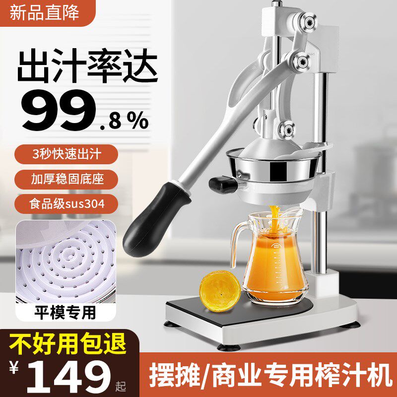 手动榨汁机摆摊商用挤压器橙汁专用压榨器手压鲜榨神器手工橙子