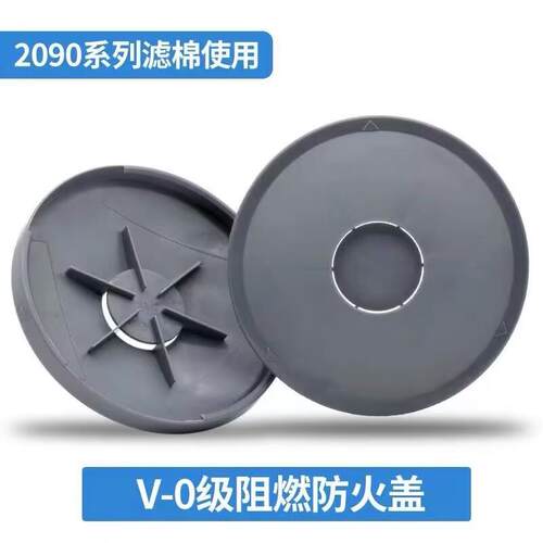 2097过滤棉2000系列专用防护盖防烫耐磨防火防尘飞溅焊接保护罩子