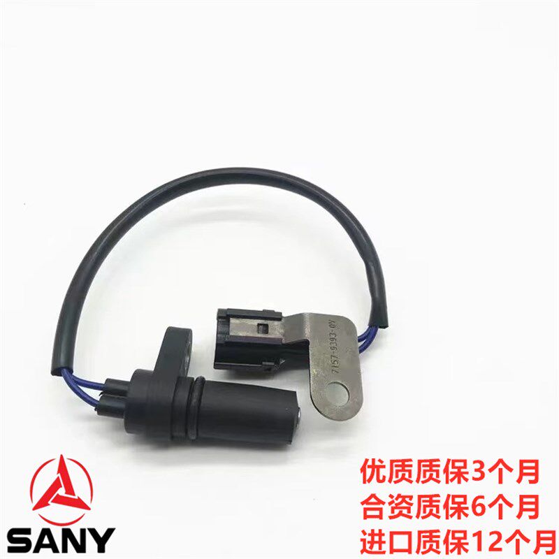 三一285 305 335 265 五十铃6HK1发动机转速传感器感应器挖机配件