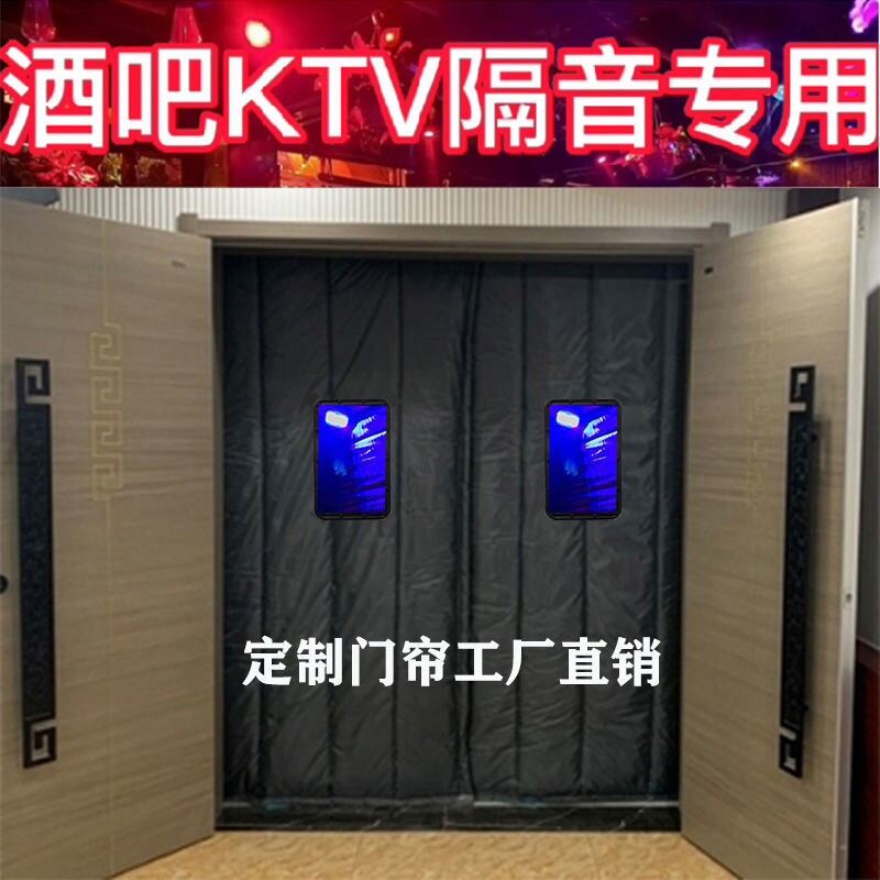 隔音门帘酒吧专用房门专业隔断帘ktv隔音帘超强卧室车间冷库窗户图片
