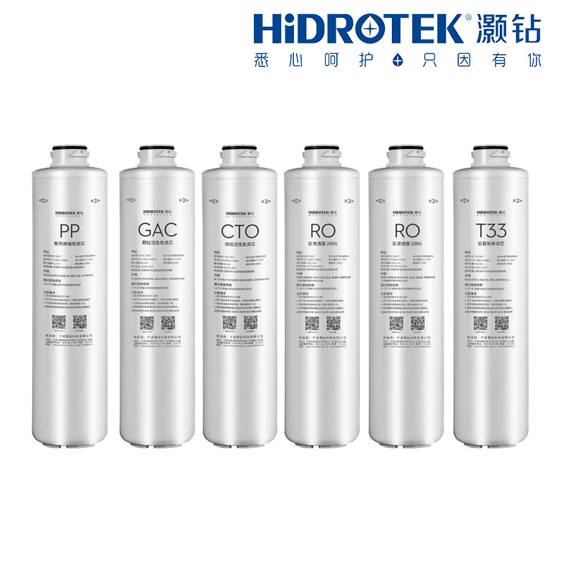 灏钻净水器滤芯10-CF纯水机快接卡扣式套装PP棉活性炭 RO反渗透膜