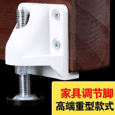 衣柜可调节脚可调螺丝解决地面不平家具柜子侧装调节脚垫防滑脚垫