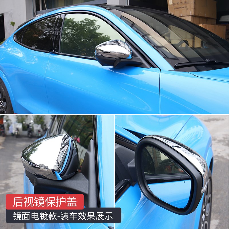 适用于福特电马Mach-E改装21-22款后视镜雨眉碳纤纹后视镜保护盖
