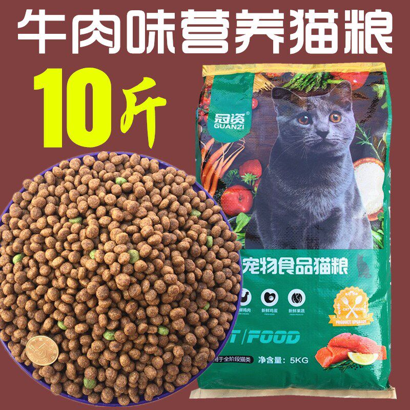 冠资猫粮10斤20斤40斤蓝猫加菲波斯英短毛美短无毛布偶暹罗缅因猫