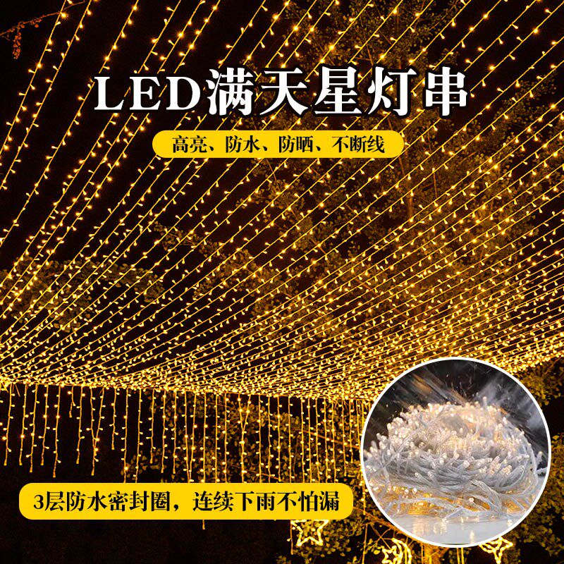 新年装饰灯串闪灯满天星彩灯氛围灯户外防水挂树灯亮化灯场景布置