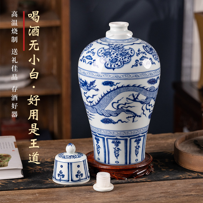景德镇高端陶瓷白酒瓶空酒坛5/10斤窖藏密封泡酒缸酒罐送礼盒摆件