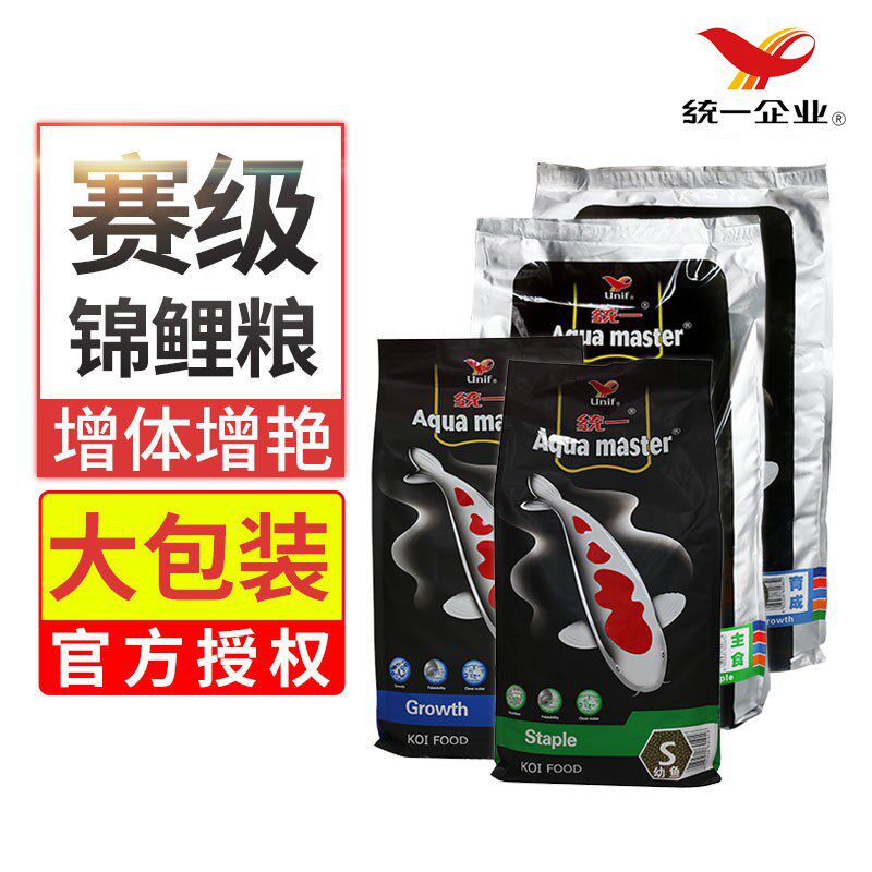 统一锦鲤鱼饲料增色增体浮水颗粒金鱼黑统鱼食锦鲤观赏鱼专用饲料