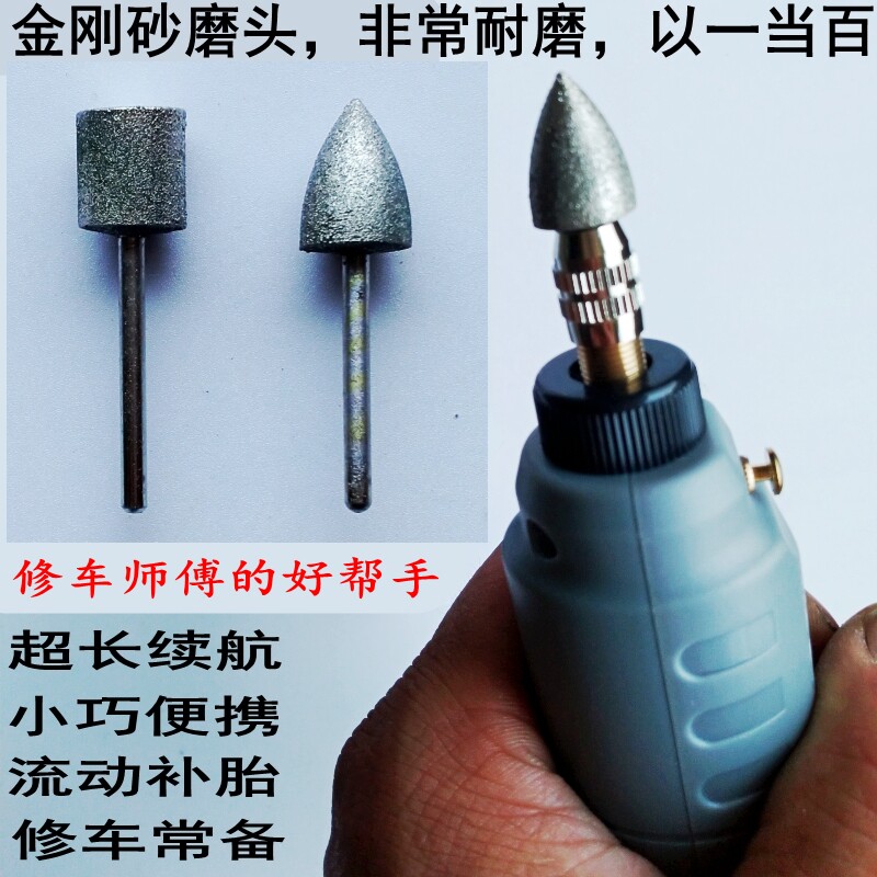 16.8v充电补胎小电磨机电动汽车摩托车真空轮胎便携打磨机锂电磨