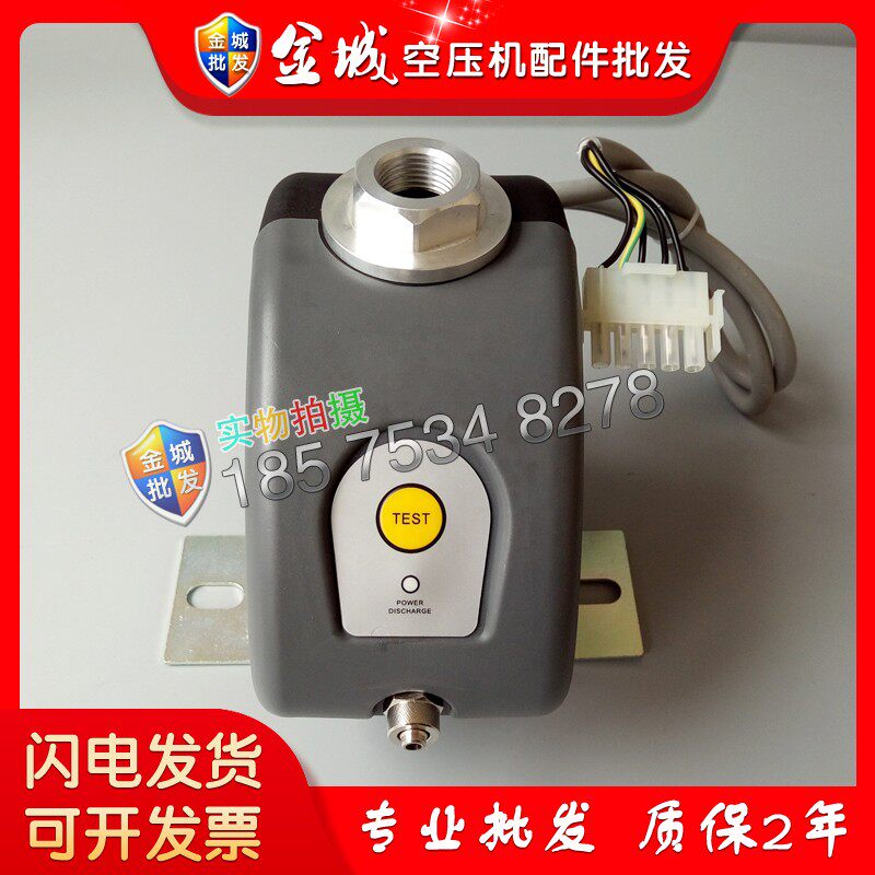 阿特拉斯电子排污阀自动排水器开关1622379881/1622667981配件 现
