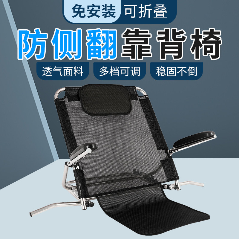 老人床上靠背神器瘫痪老年人病人卧床靠背椅半躺靠背支架久躺神器