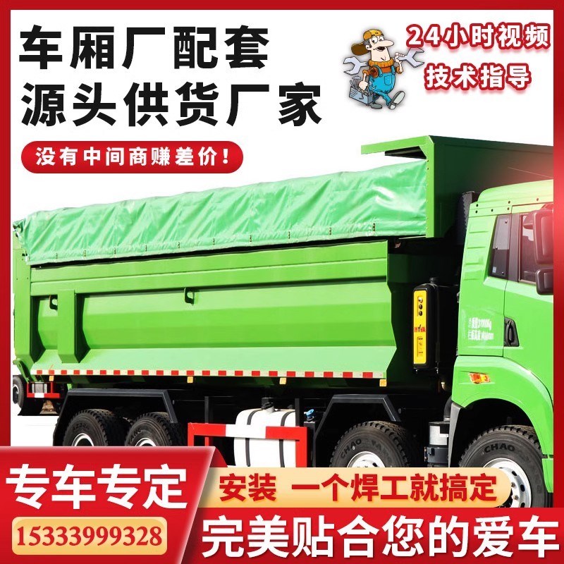 渣土车自卸车加盖篷布全套货车pvc加厚篷布自动电动篷布防雨水布
