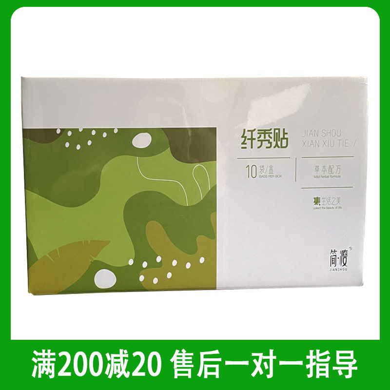 简纤秀贴瘦阿凡果酵素净颜果冻酵素果粉孝素通享组合双外敷包轻咖