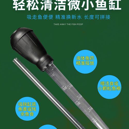 鱼缸吸便器鱼缸抽水器清粪鱼缸换水吸便器乌龟缸吸便抽粪换水神器