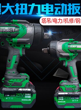 锐霸无刷电动扳手重型大马力电炮RB818A/819/826大扭力风炮塔吊汽