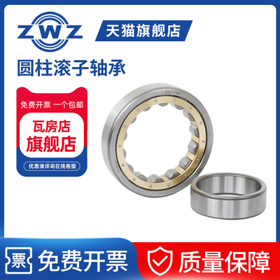 ZWZ瓦房店圆柱滚子轴承NU205EM/NU206EM/NU207EM/NU208EM瓦轴