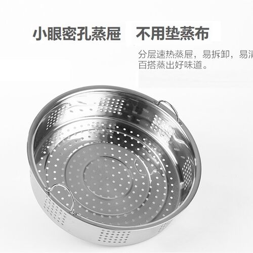 顺达蒸锅304不锈钢加厚复底层多用小孔免蒸布24/26cm电磁炉通用