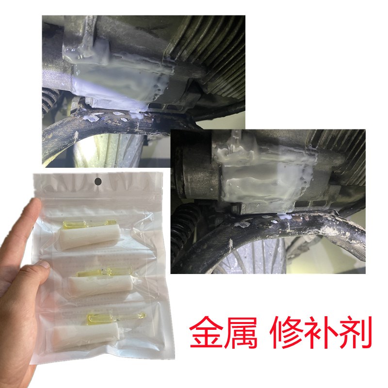 汽车油底壳磕碰破裂修复强力胶耐高温防油补漏铸铁铝合金机体修补
