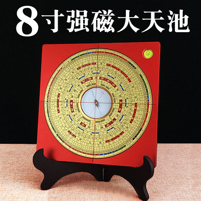新款专业强磁大天池罗盘高精度黄铜铝镁合金8寸三元三合综合罗盘