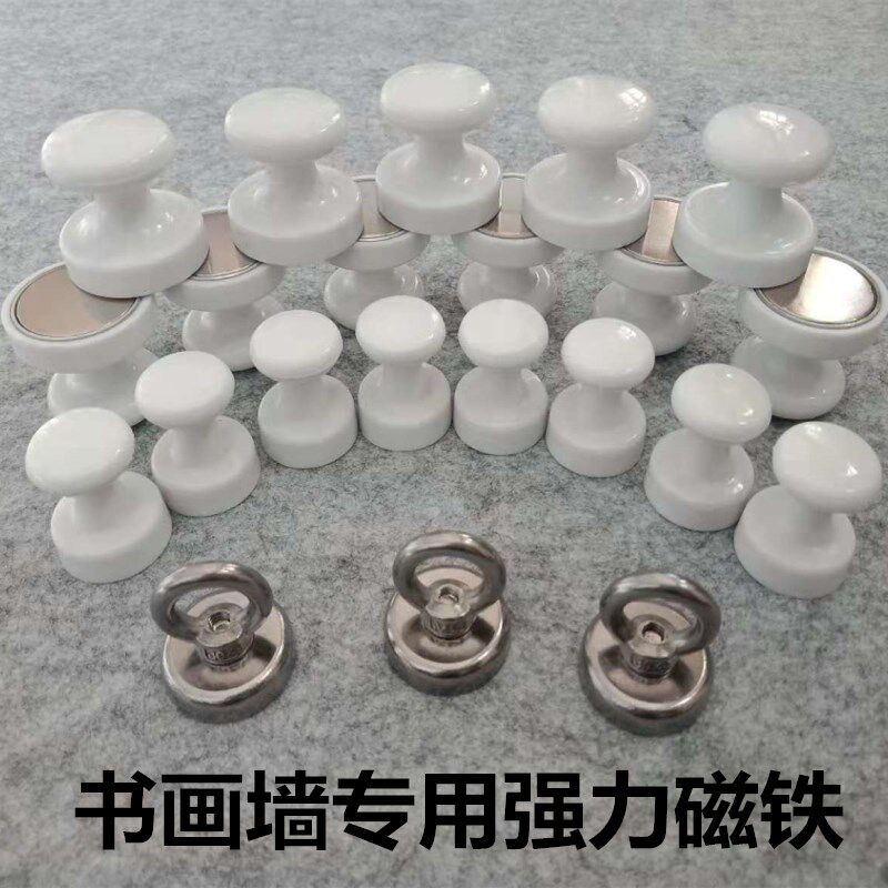 包邮书画磁铁强磁国画磁铁吸铁石教学磁铁固定纸张大小号超强磁铁