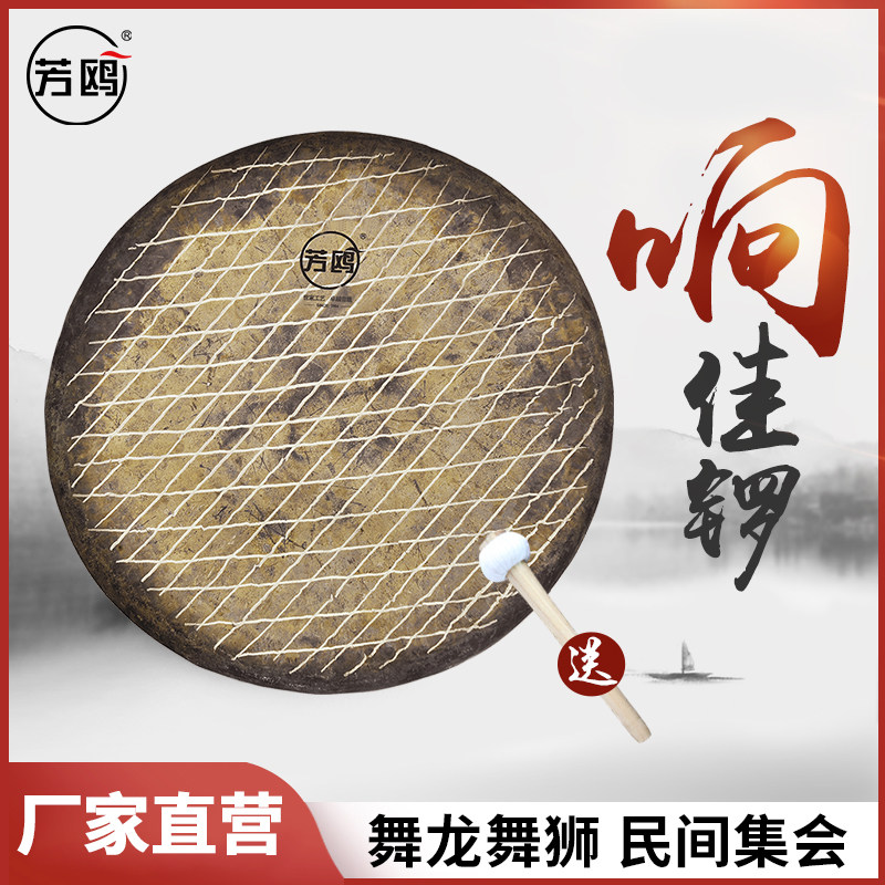 芳鸥锣鼓乐器铜锣响佳锣舞狮醒狮专业大锣庆典民间集会送锣锤包邮