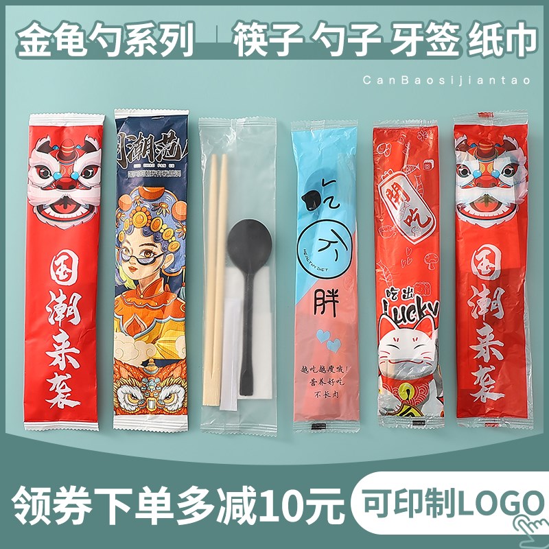 一次性筷子四件套纸膜外卖带勺子套装金龟勺硬勺商用快餐打包餐包
