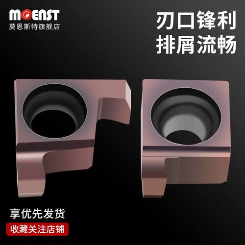 小径内孔切槽刀片GER100A/B/C/D车内槽刀片6 7 8 9GR-200/300通用