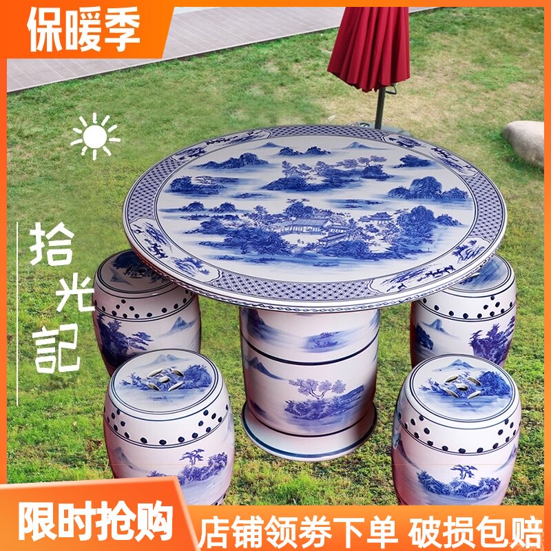 景德镇陶瓷桌子瓷凳子套装户外庭院圆桌阳台露台室外休闲小茶桌椅