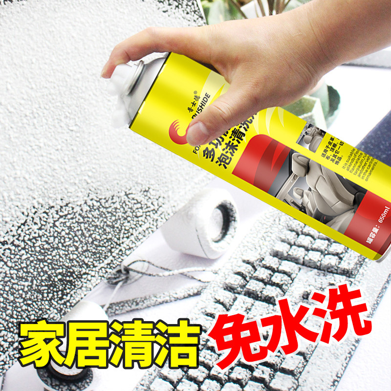 24瓶装 汽车内饰清洗剂多功万能泡沫洗车液清洁剂顶棚皮革去污剂