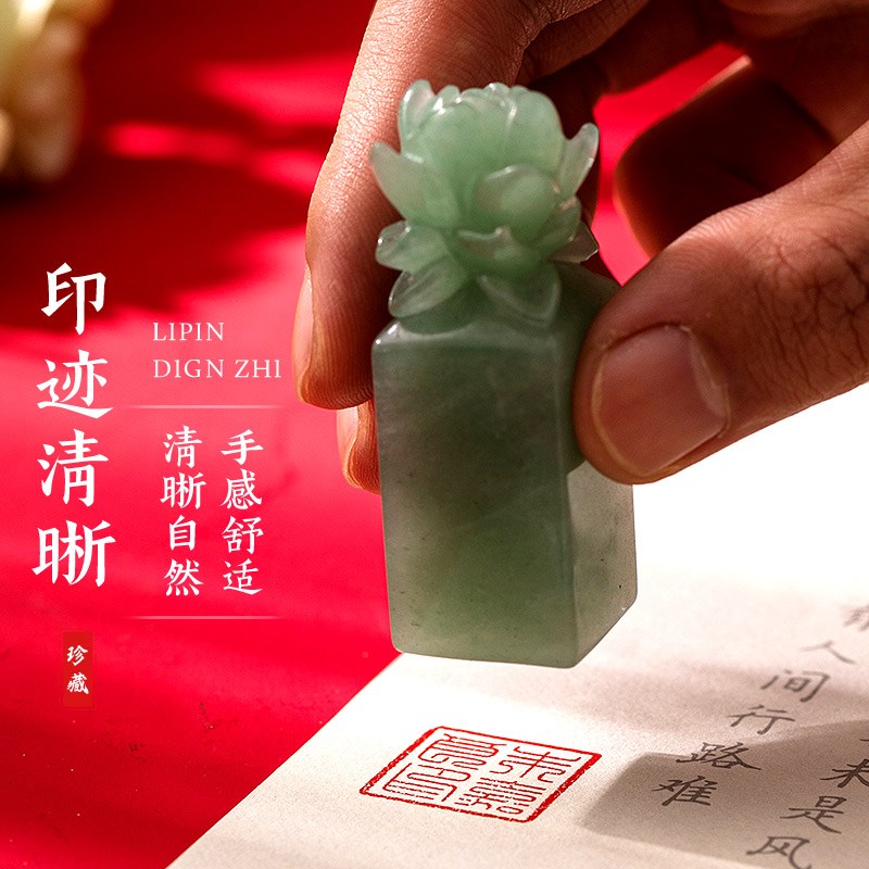 玉石花钮姓名印章定刻书法国画藏书章情人节日创意礼品印章篆刻