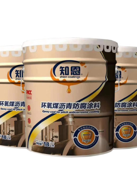 环氧煤沥青防腐漆管道污水池防水防锈金属钢结构黑色防渗涂料油膏