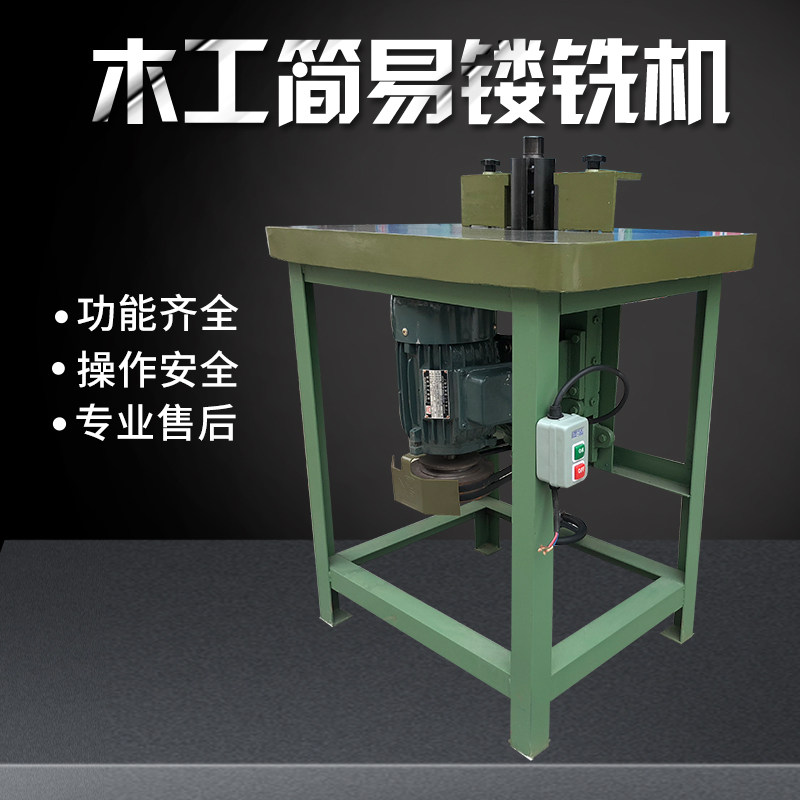 粤匠木工机械立式单轴木工铣床简易铣机立铣机小锣机开槽地镂铣机
