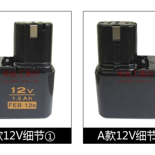 A款12V镍镉充电钻电池 1.5Ah FEB 12s(10s通用)妙达款通用电池