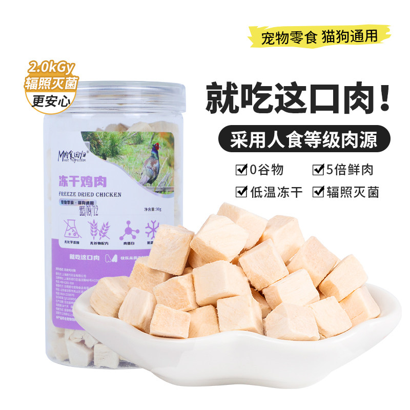 肉食回归猫冻干鹌鹑宠物零食鸡肉粒三文鱼原切高蛋白猫狗通用