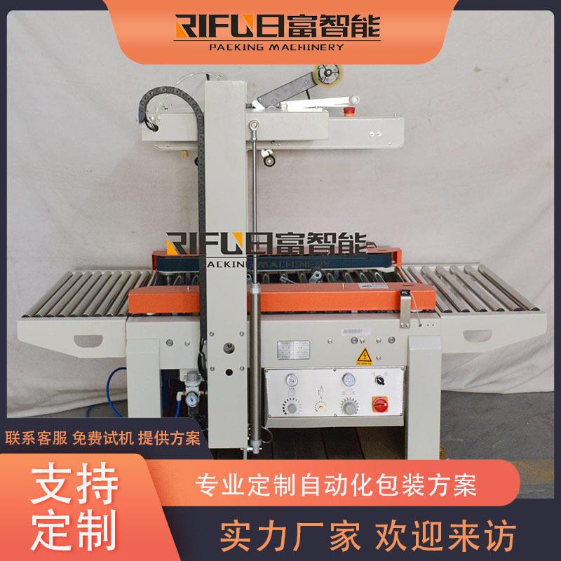 全自动感应封箱机邮政纸箱子封口设备电商纸箱胶带打包封口机器