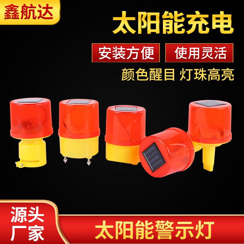 太阳能LED交通警示灯夜间频闪路障信号灯 光控工地塔吊施工爆闪灯