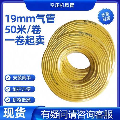 空压机风管19mm规格50米/卷耐磨耐用不打结一卷起卖