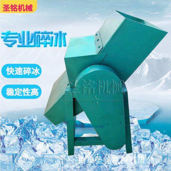 冰冻果汁粉碎机 商用大型打雪花机 超市水果海鲜雪花碎冰机
