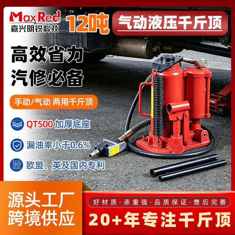12t吨立式液压气动重型千斤顶汽动油压卡车汽修专用