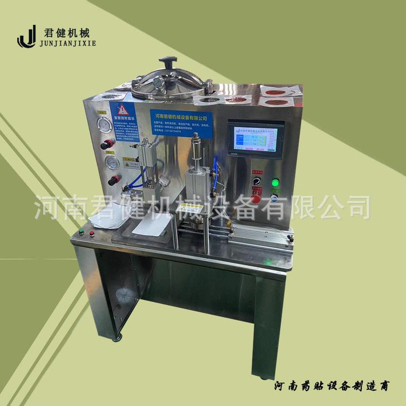 制作穴位贴敷仪器小型贴敷制作设备黑膏定量滴注成型机