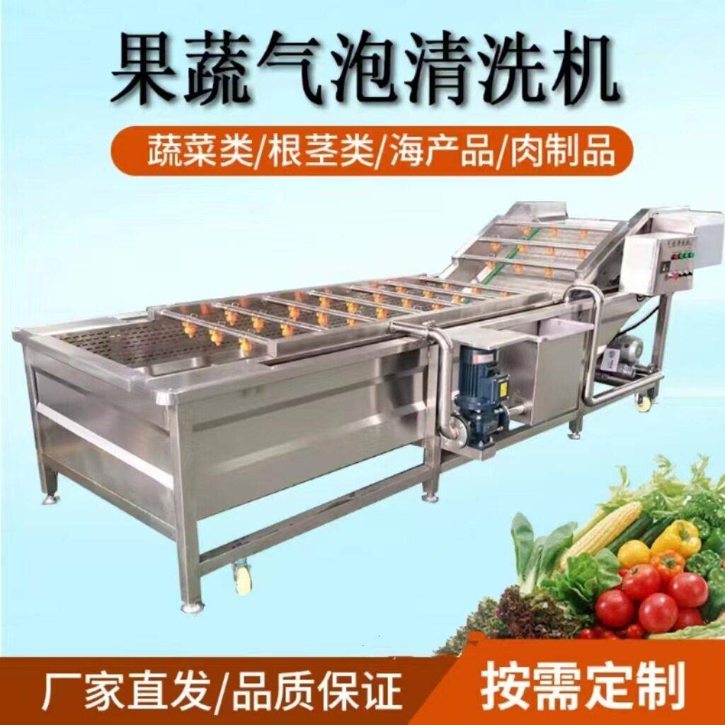 水果草莓气泡清洗机果蔬气泡清洗机车厘子樱桃蓝莓清洗设备
