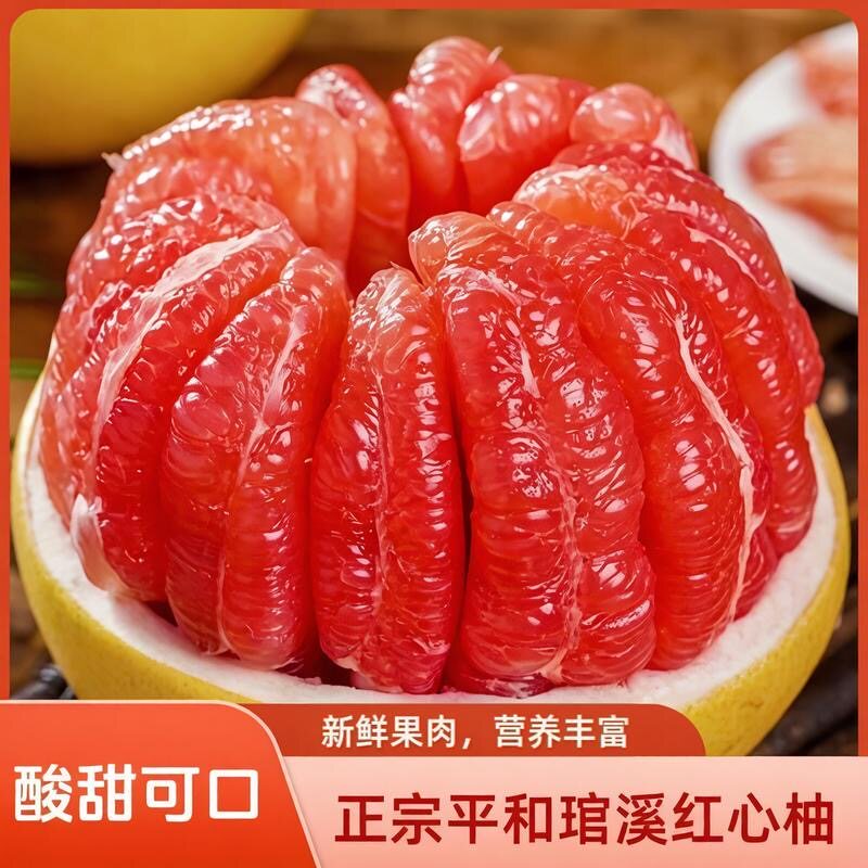 超甜】福建平和正宗琯溪柚子红肉薄皮孕妇当季水果新鲜采摘大蜜柚